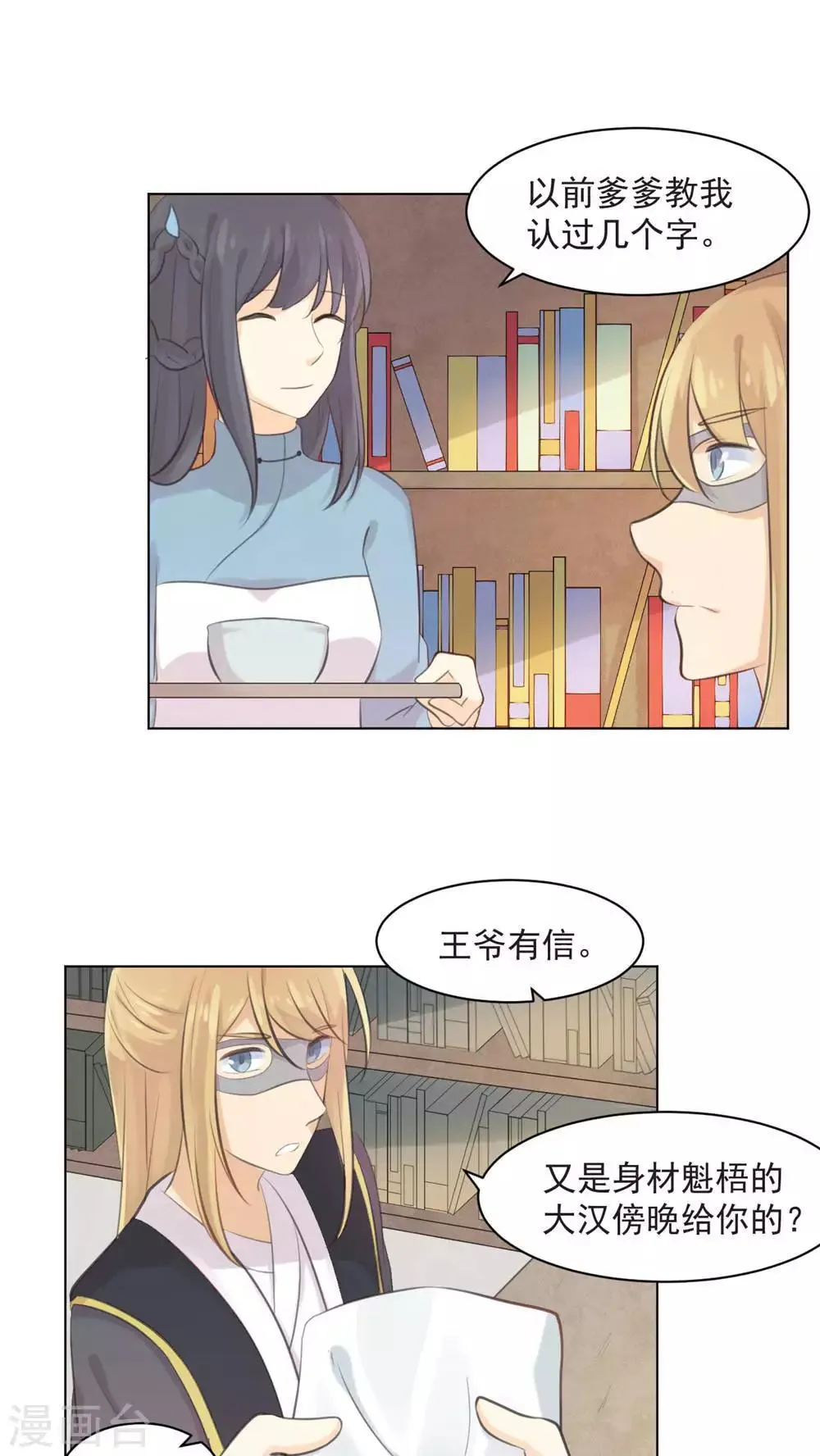 第33话 第2页