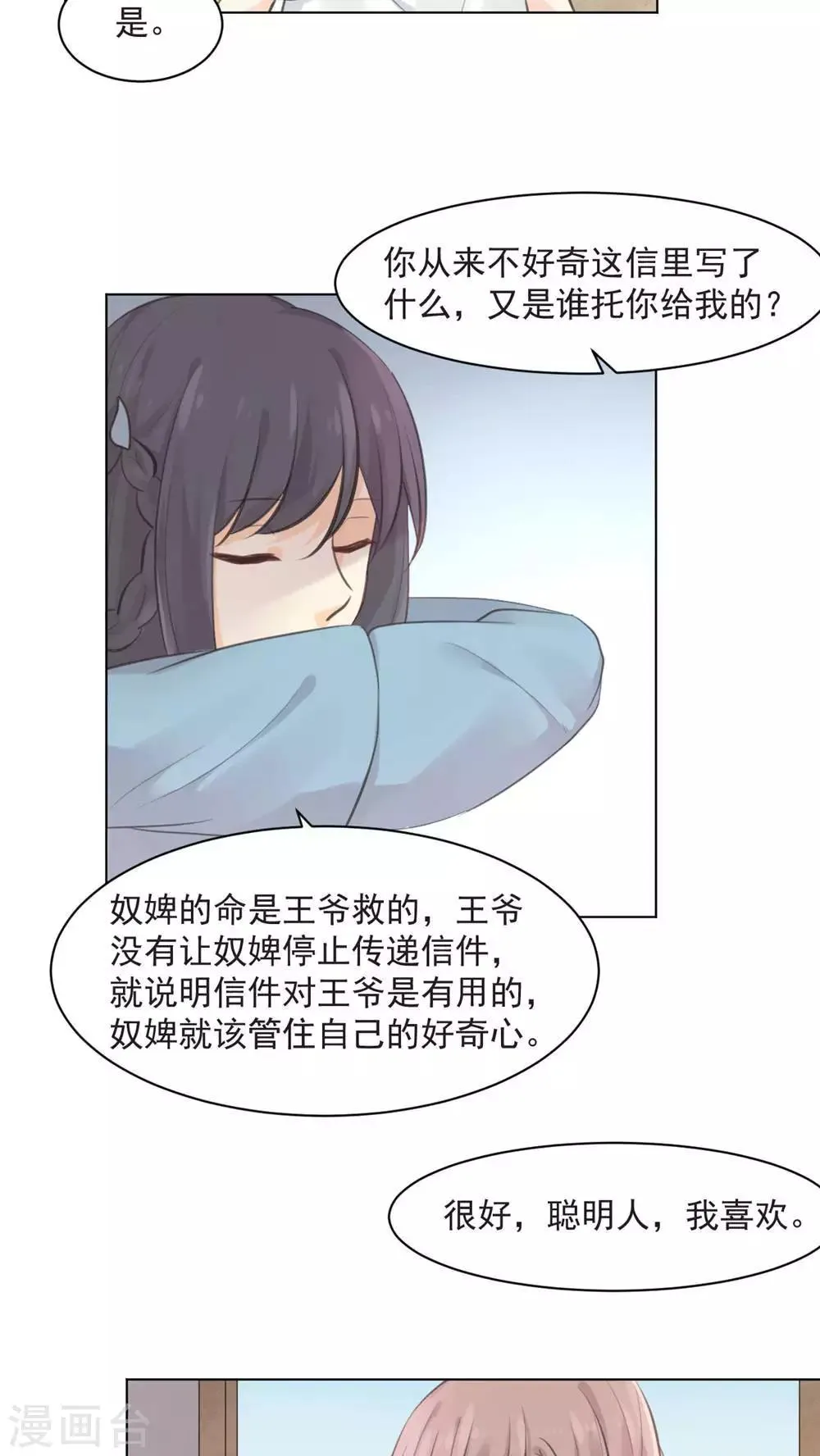 第33话 第3页