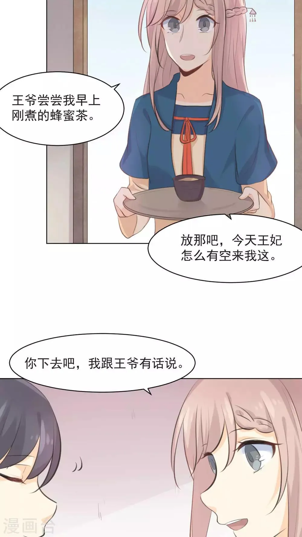 第33话 第4页