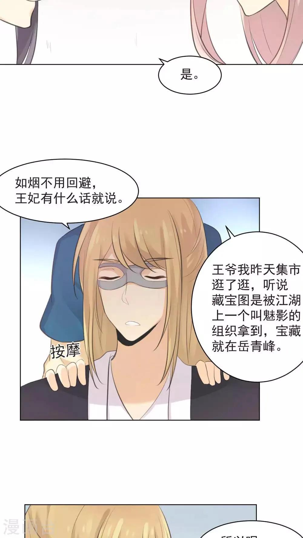 第33话 第5页