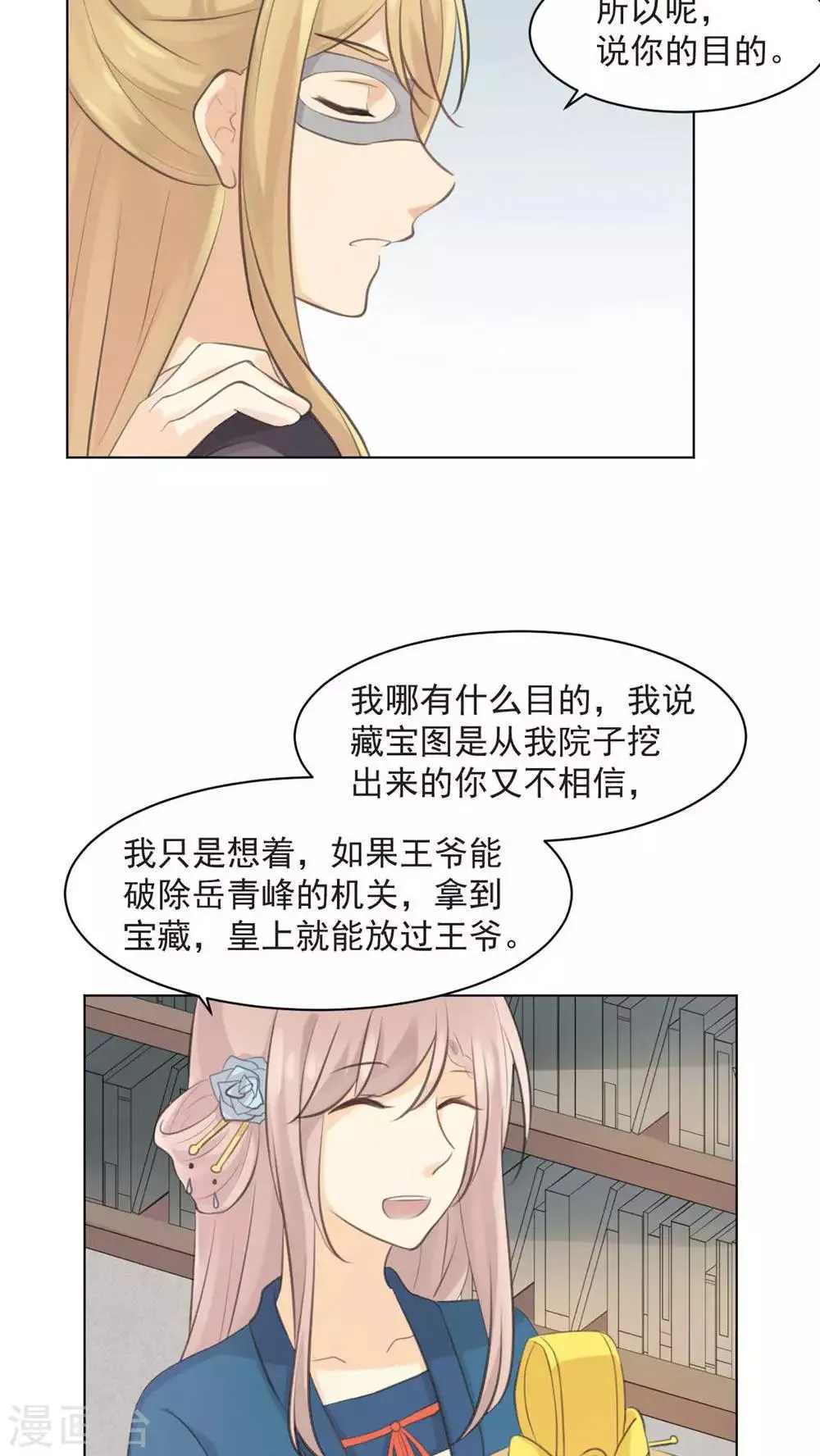 第33话 第6页