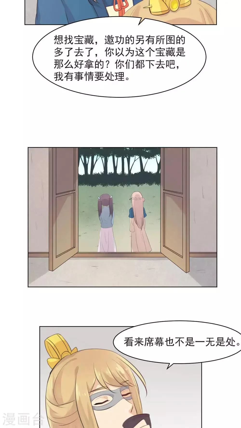 第33话 第7页
