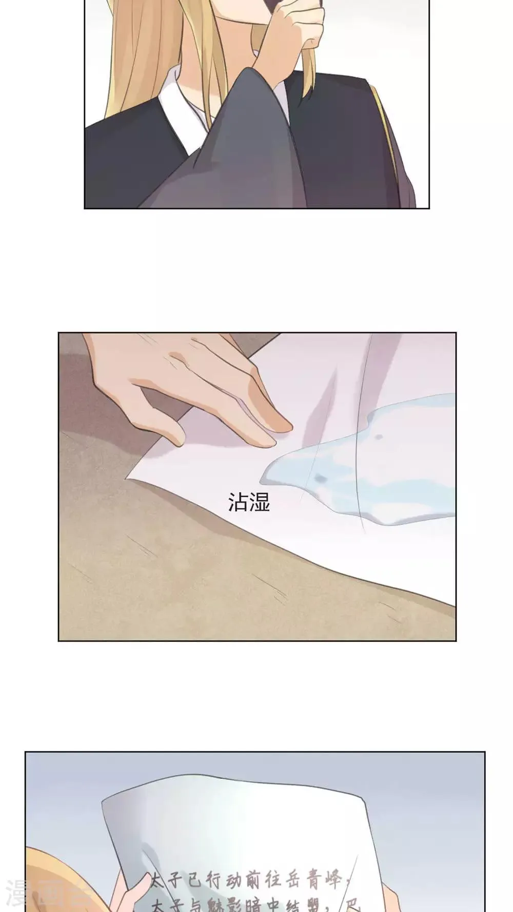 第33话 第8页