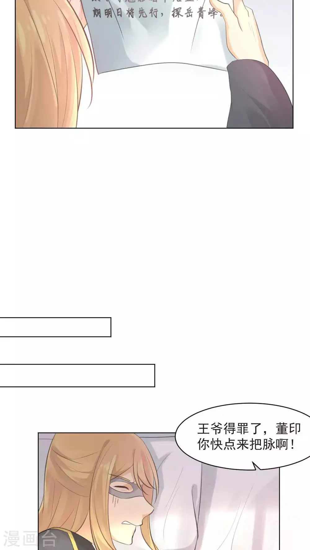 第33话 第9页