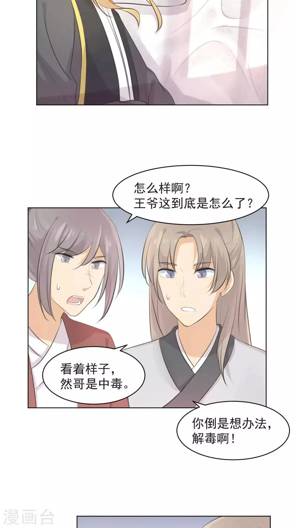 第33话 第10页