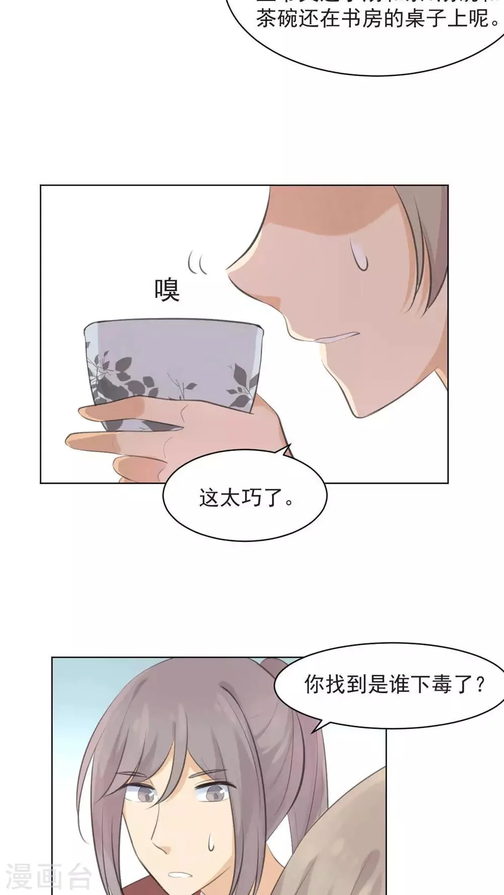 第33话 第12页
