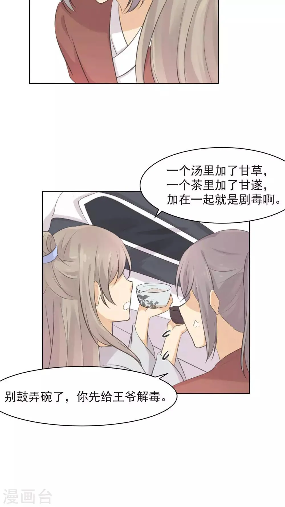 第33话 第13页