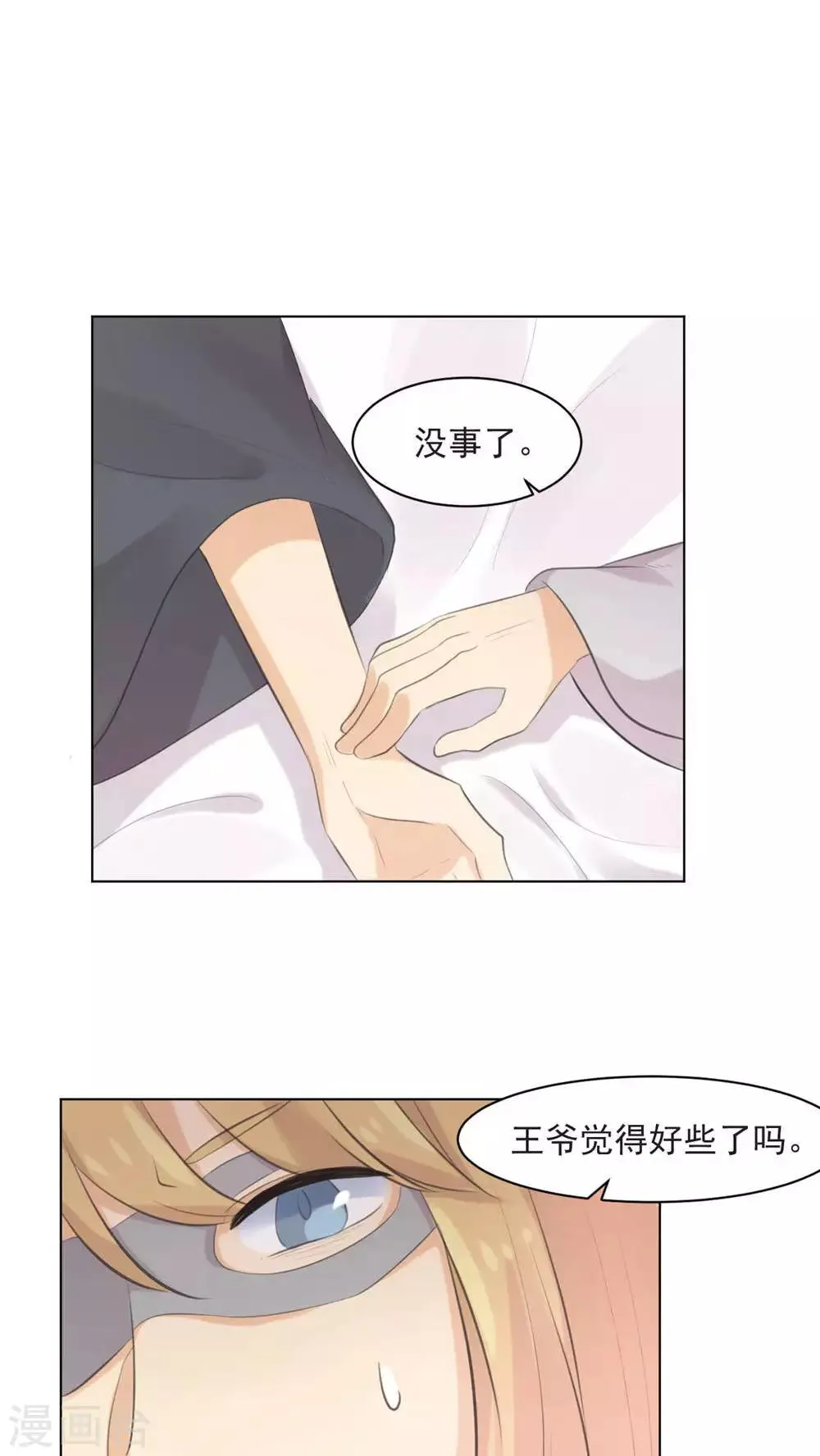 第33话 第14页