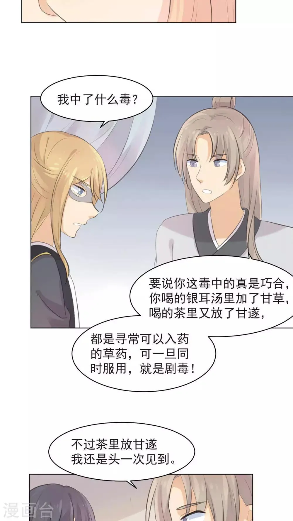 第33话 第15页