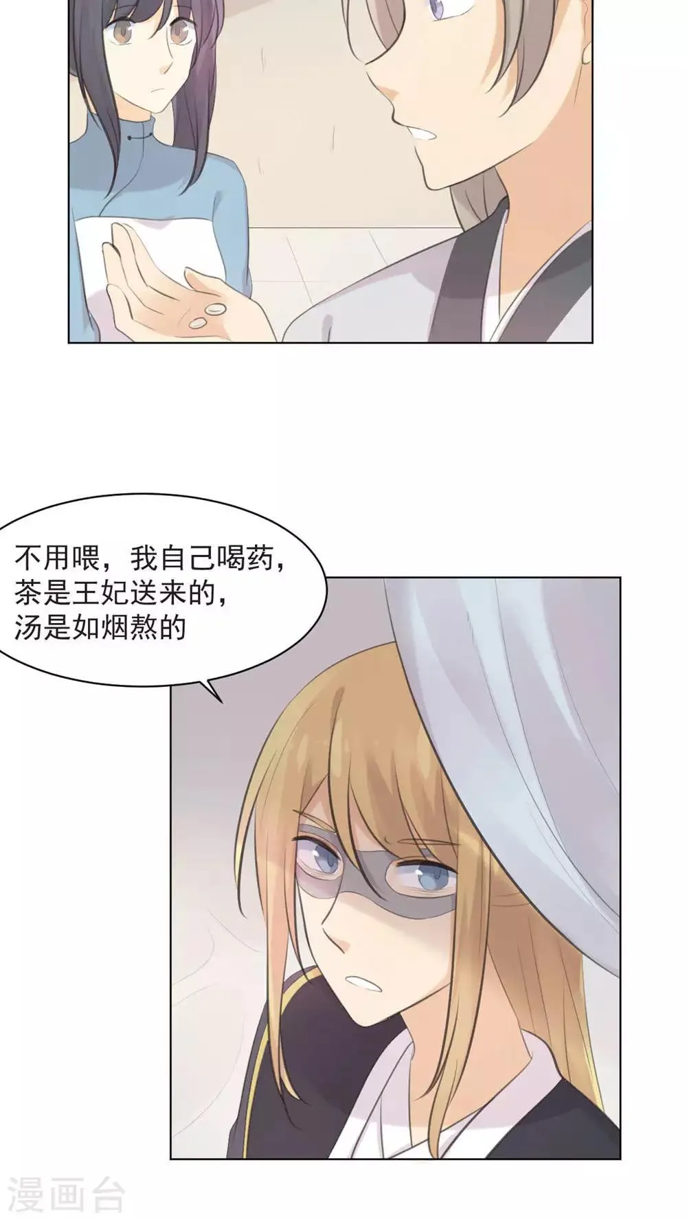 第33话 第16页