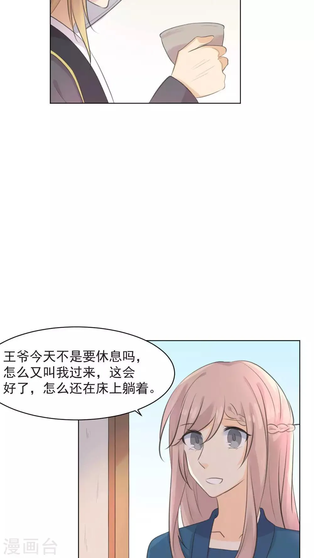 第33话 第18页