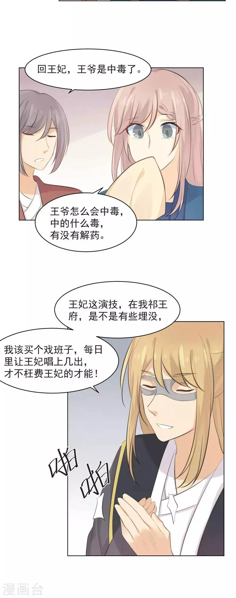 第33话 第19页
