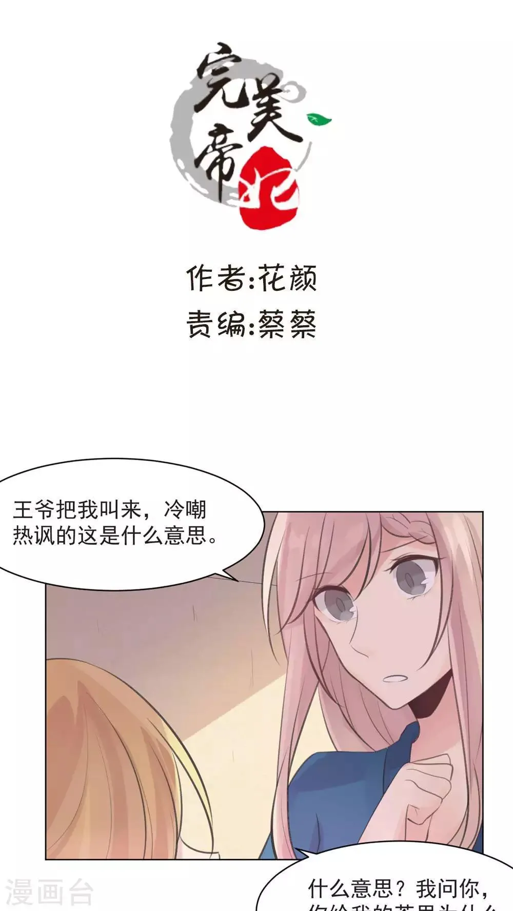第34话 第1页