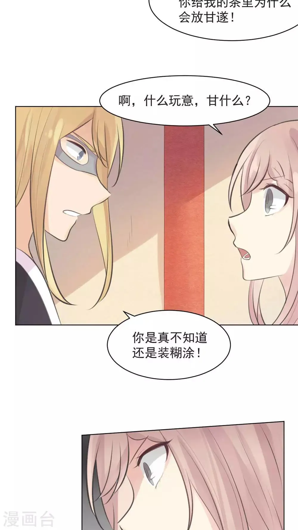 第34话 第2页