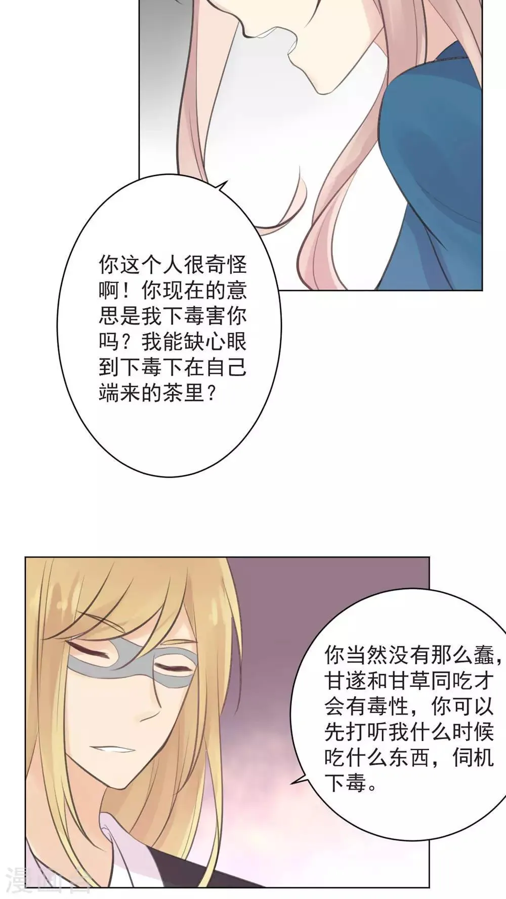 第34话 第3页