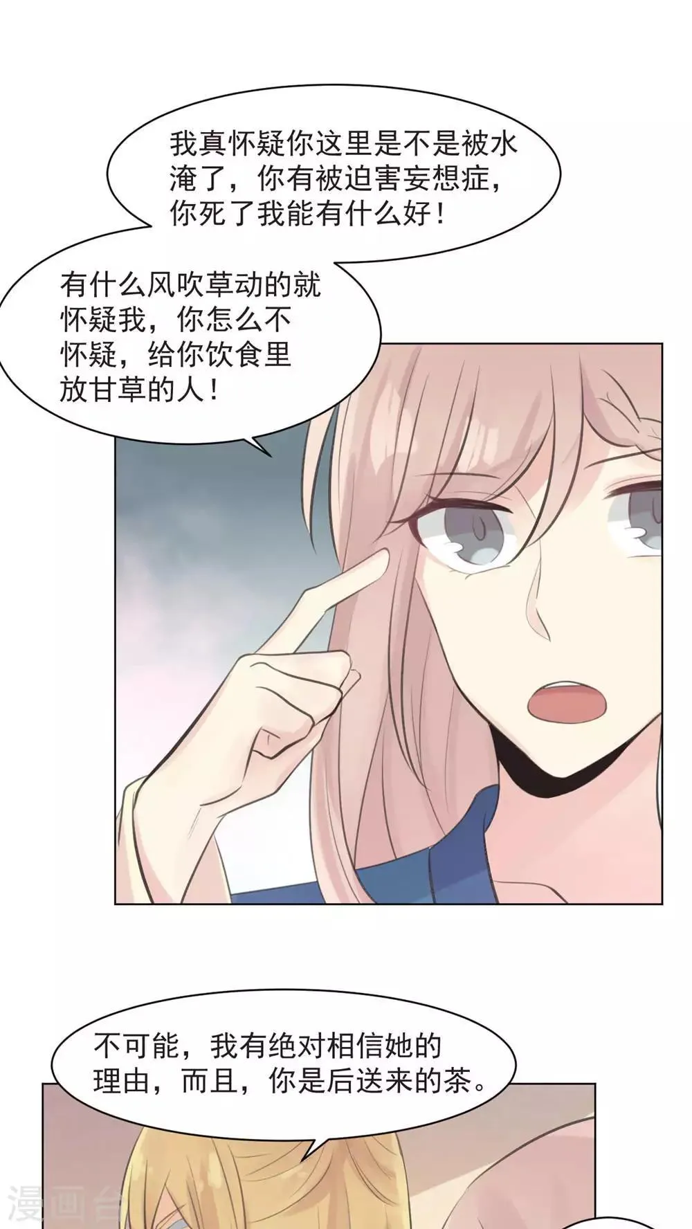 第34话 第4页