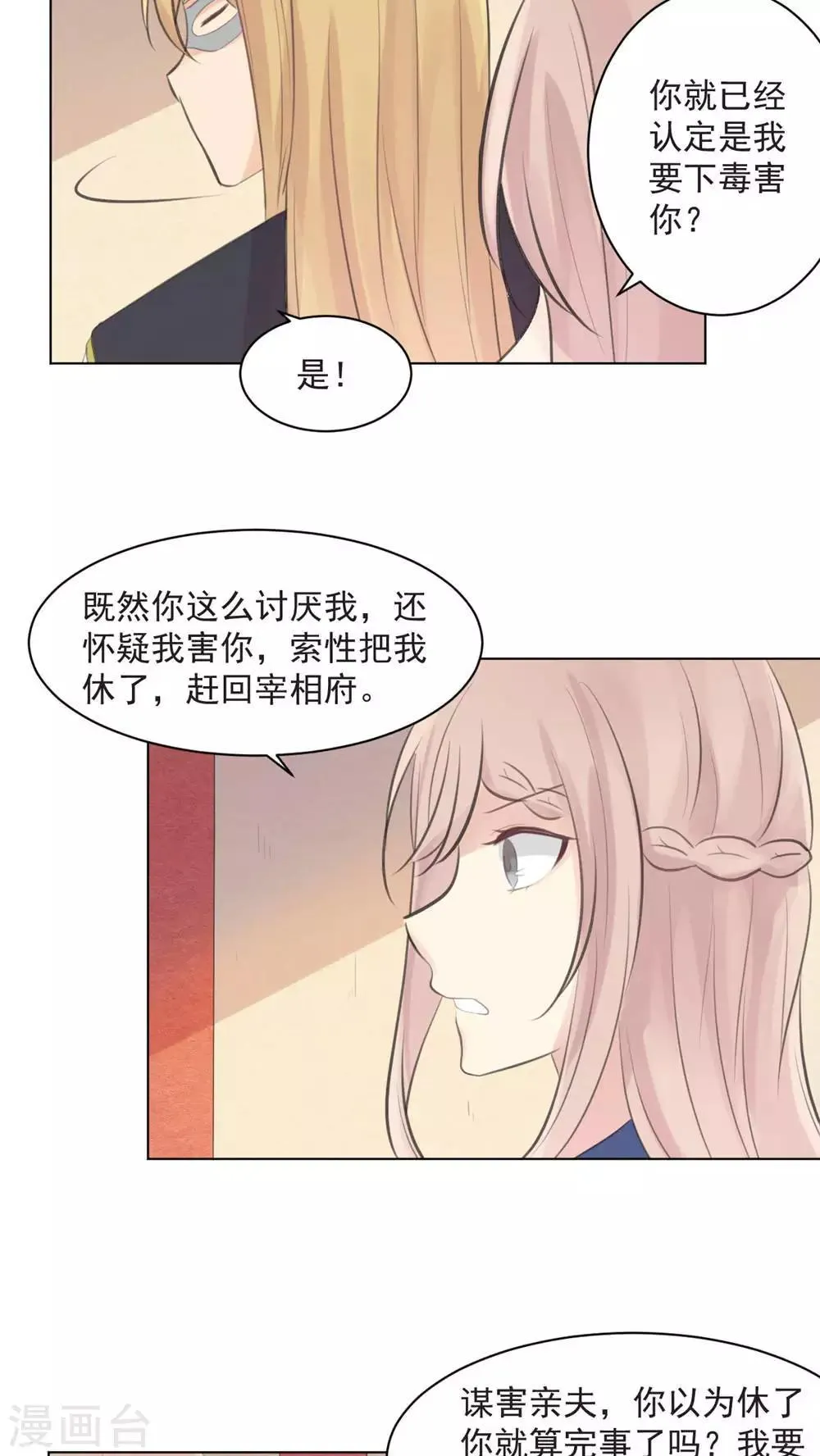 第34话 第5页