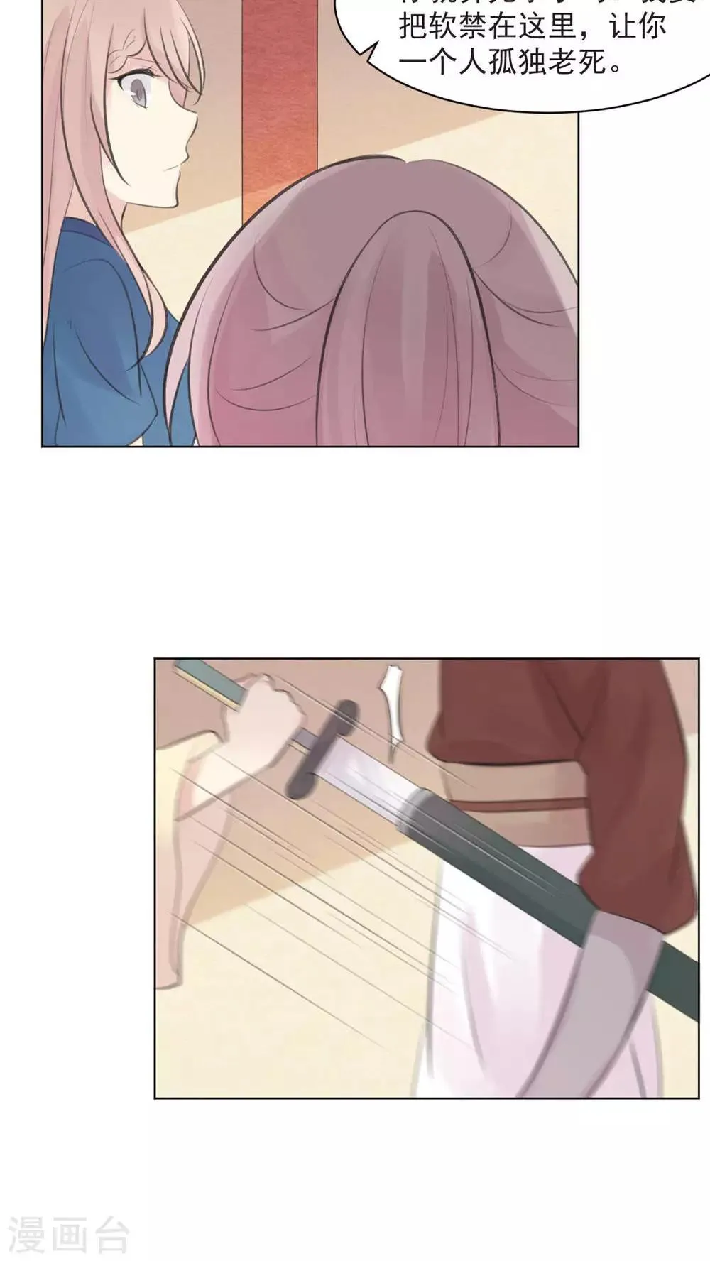 第34话 第6页