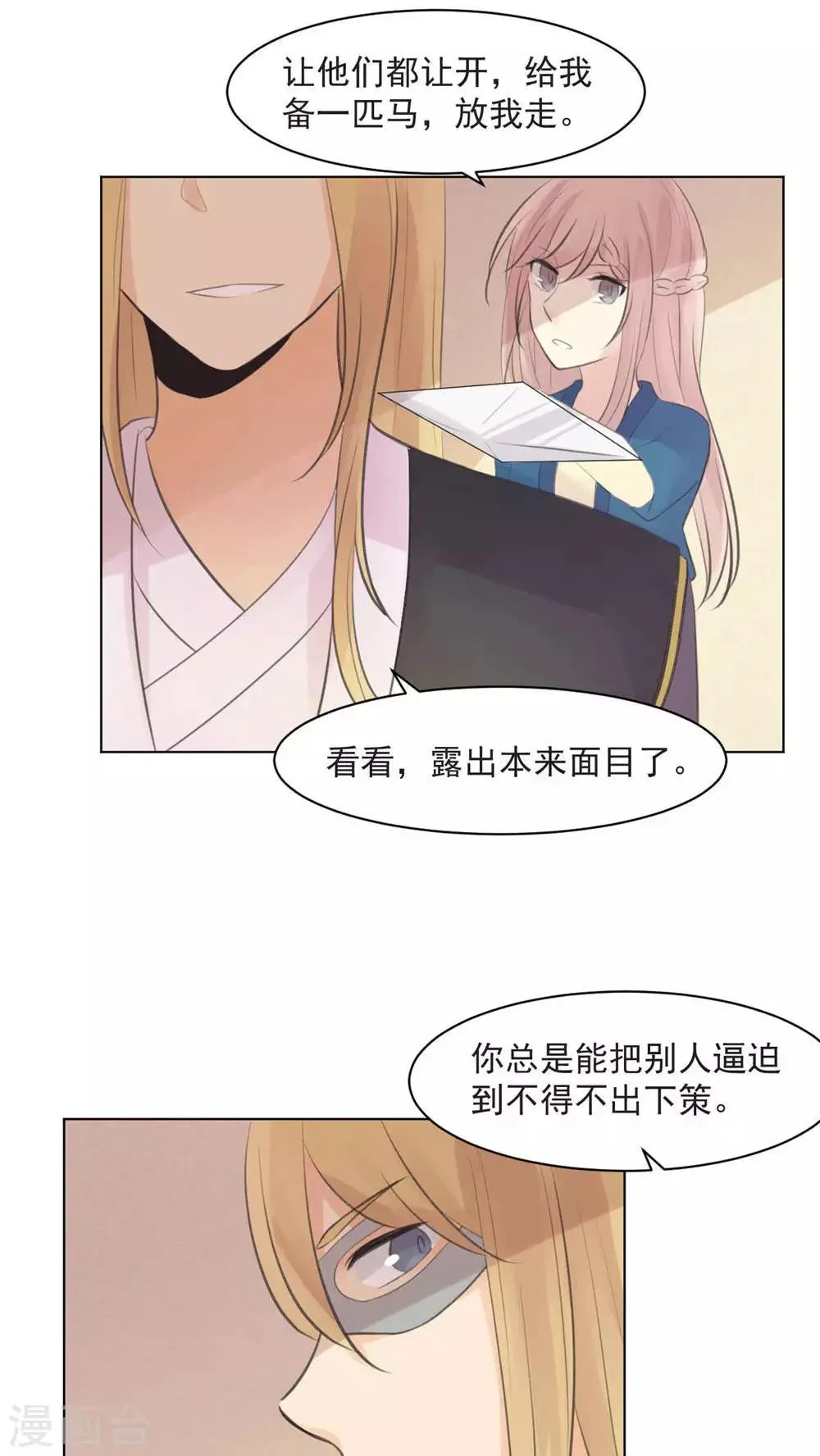 第34话 第7页