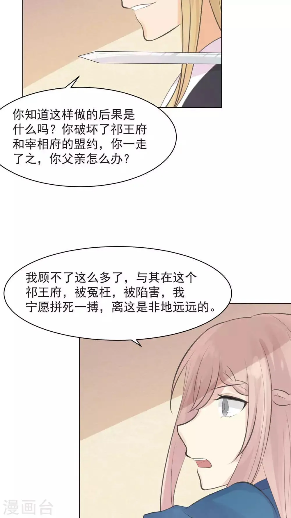 第34话 第8页