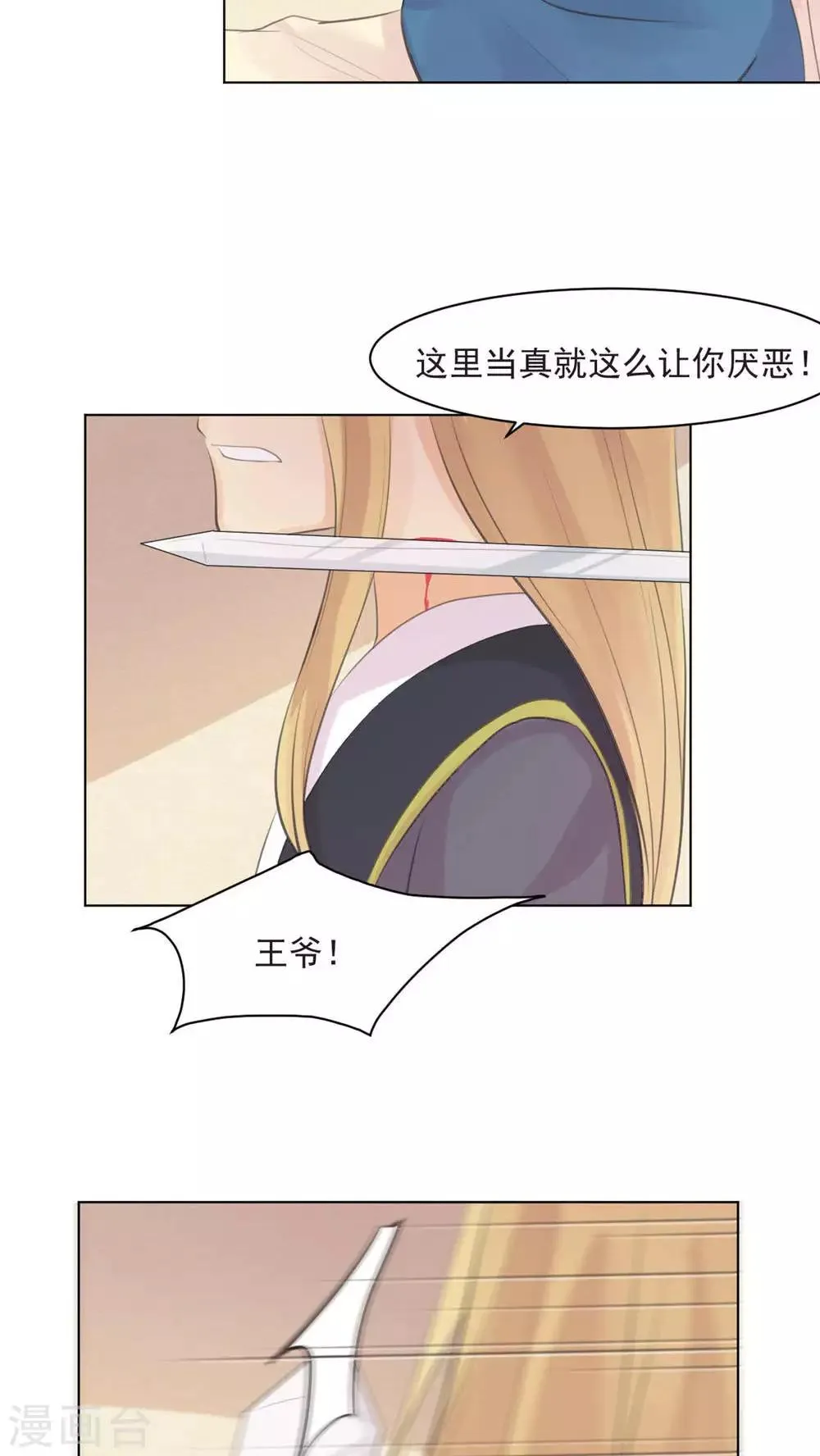 第34话 第9页
