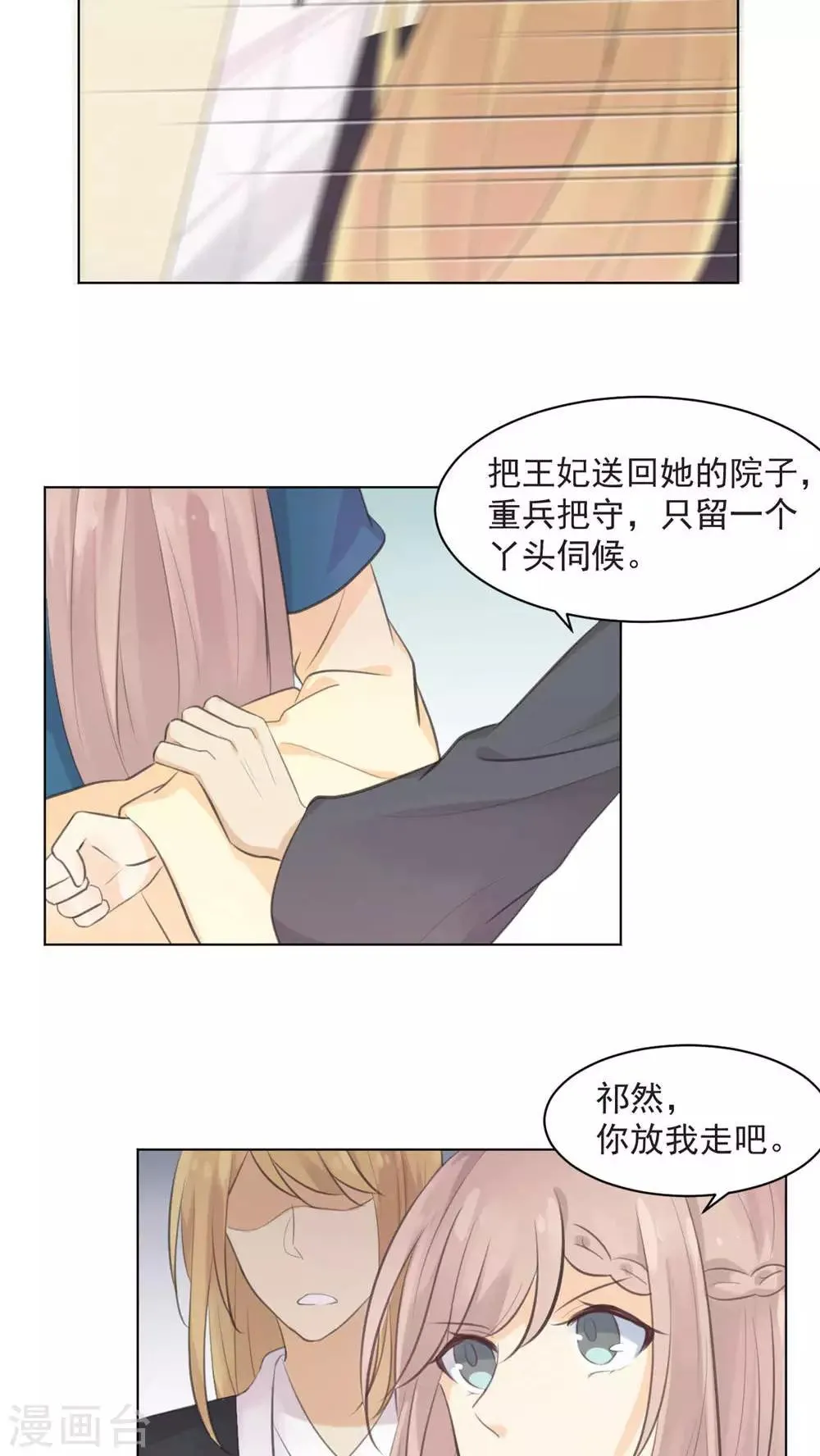 第34话 第10页