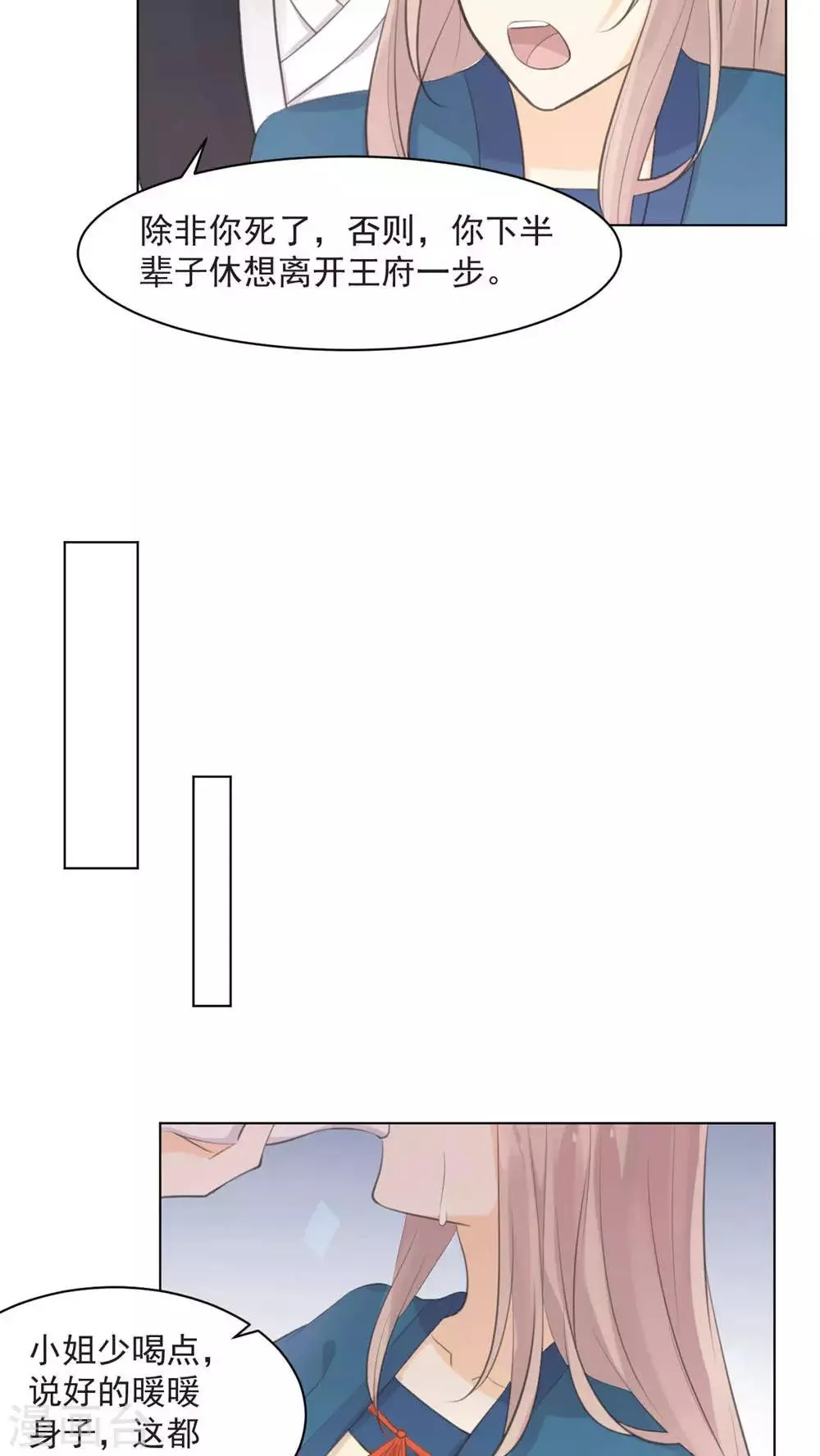 第34话 第11页