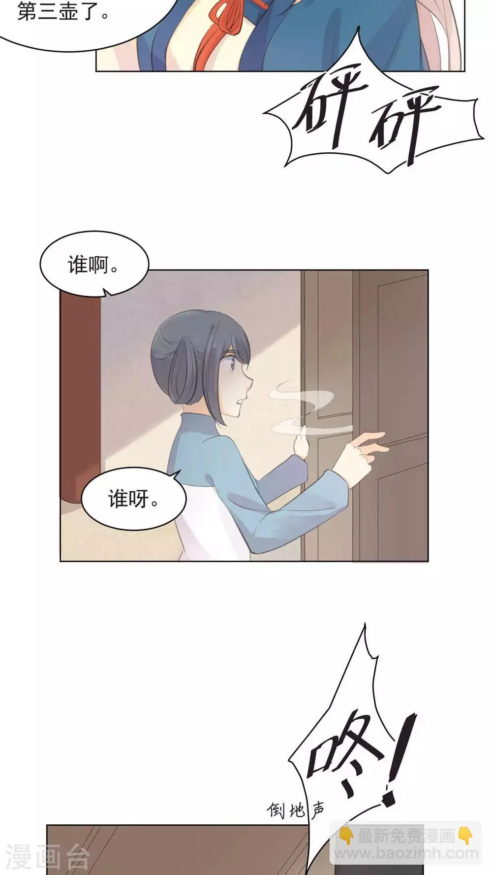 第34话 第12页