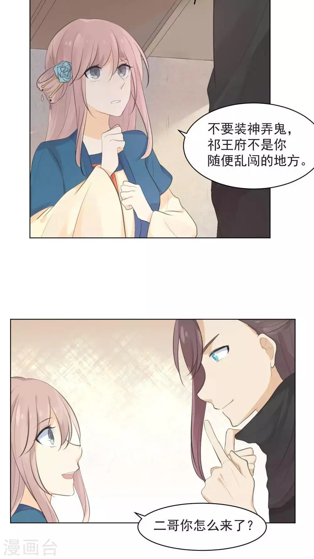 第34话 第13页