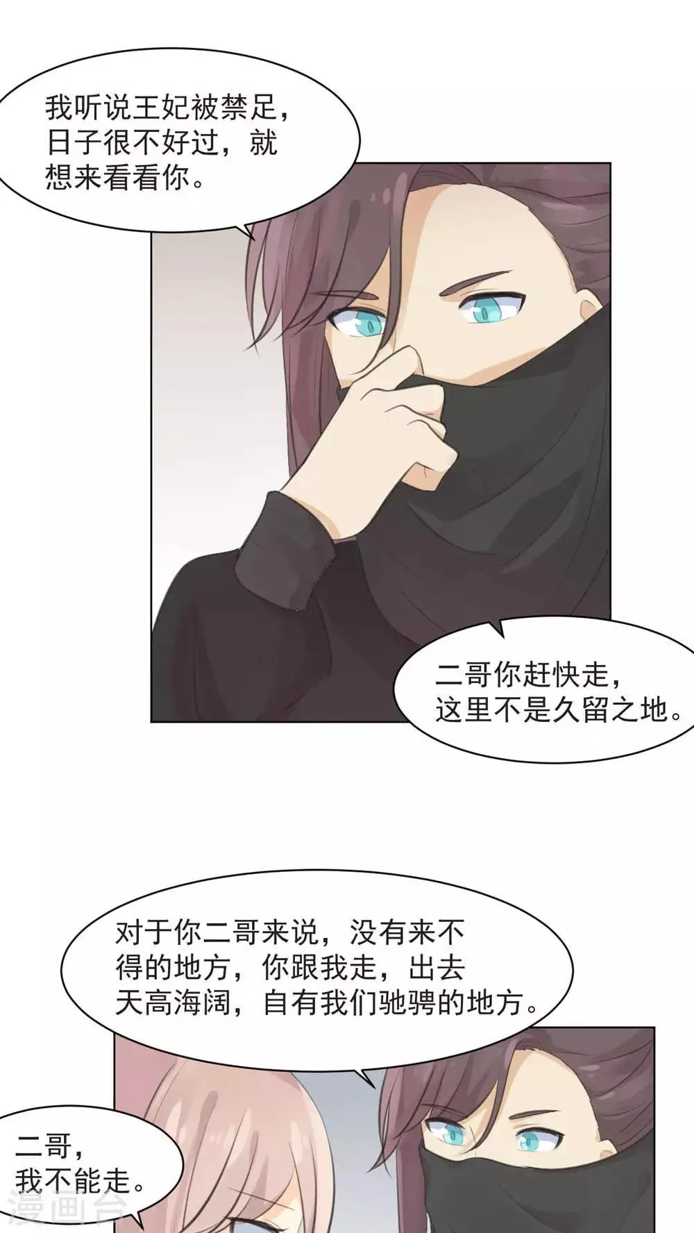 第34话 第14页