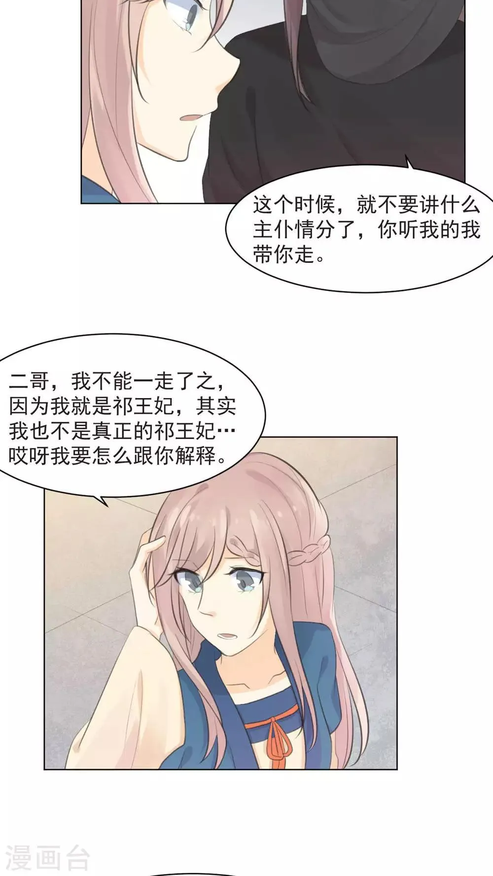 第34话 第15页