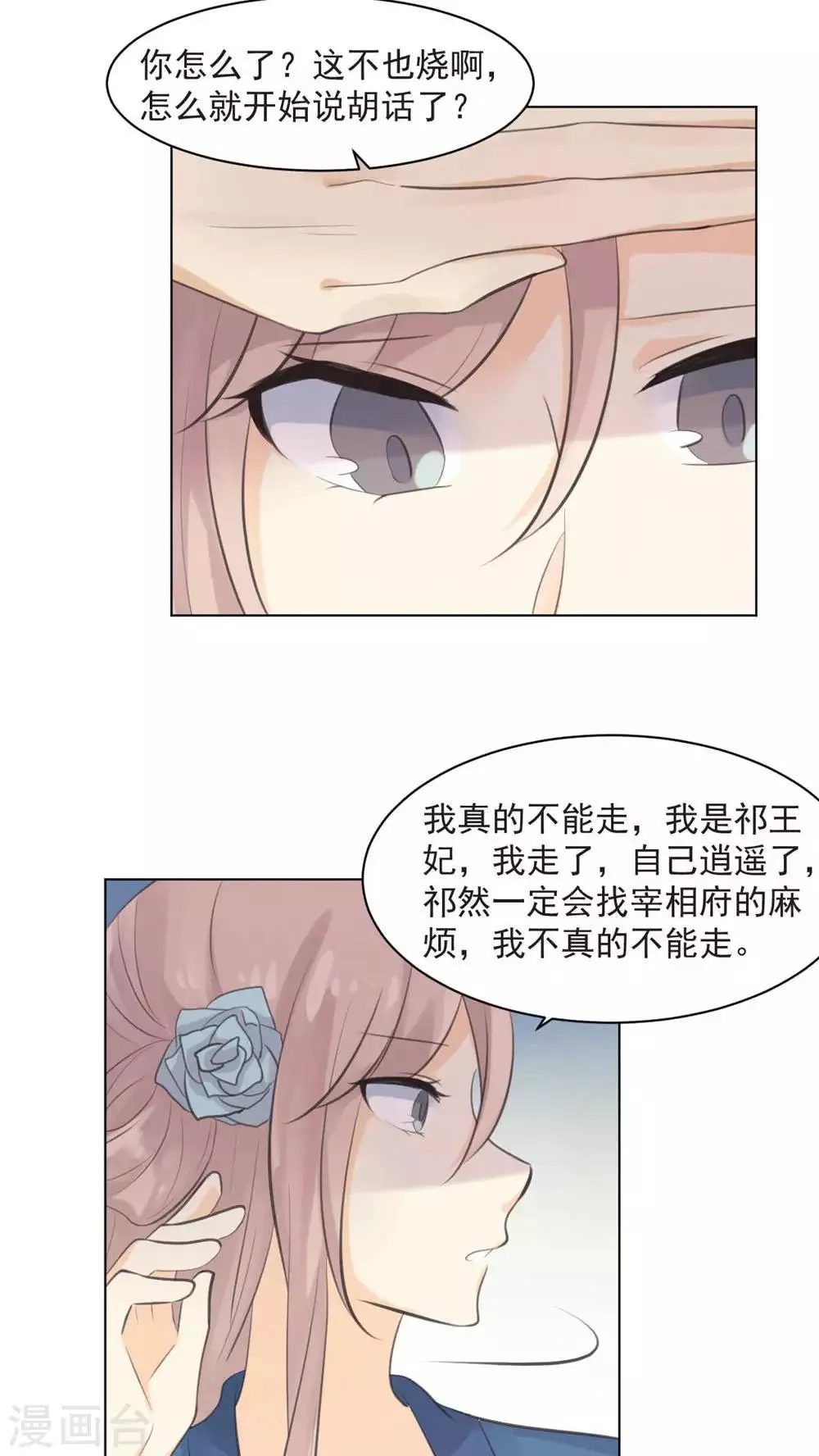 第34话 第16页