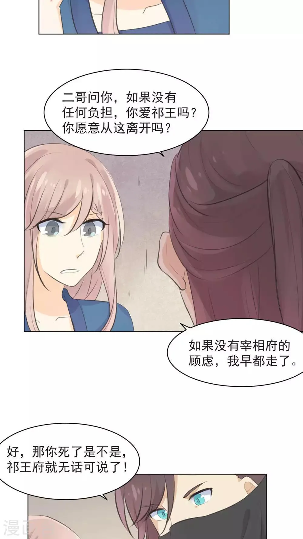 第34话 第17页
