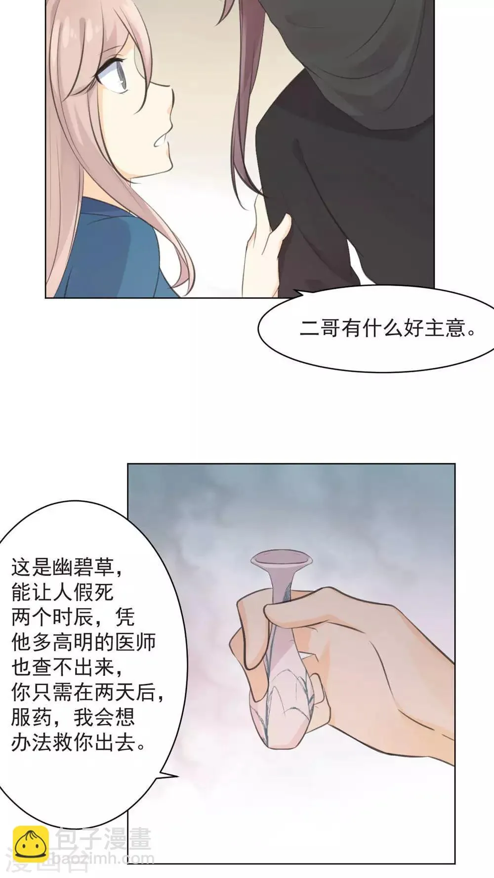 第34话 第18页