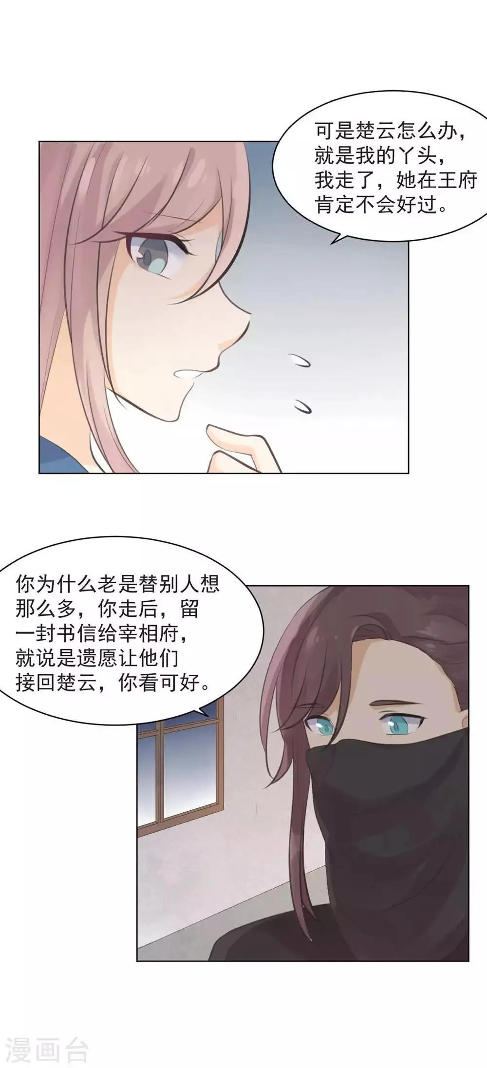 第34话 第19页