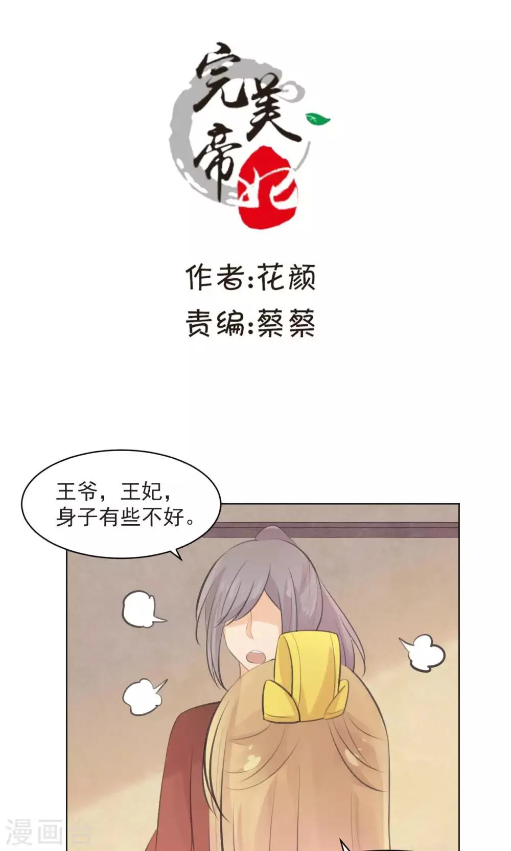 第35话 第1页