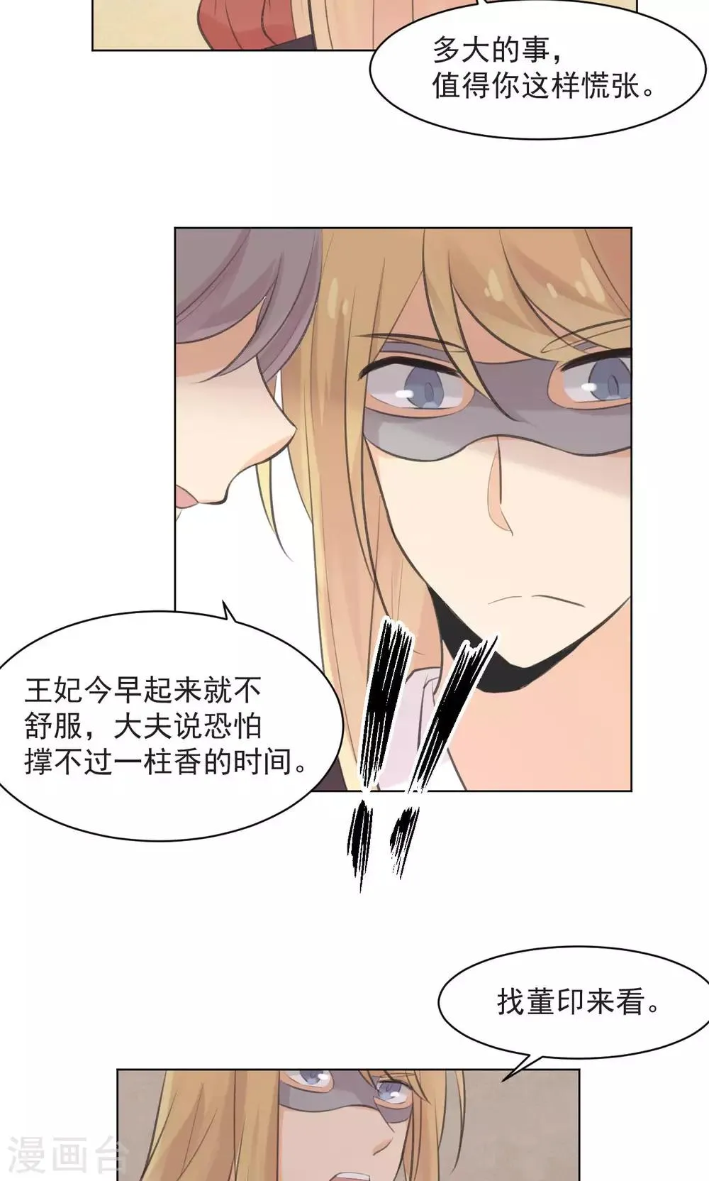 第35话 第2页
