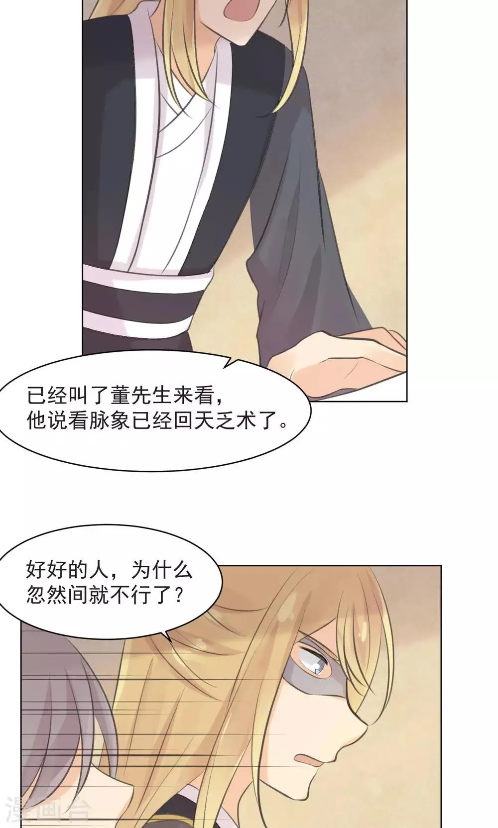 第35话 第3页