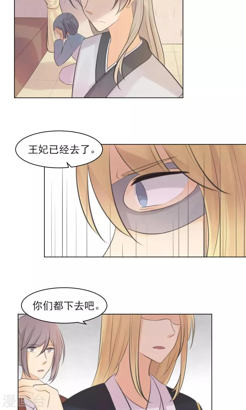 第35话 第5页
