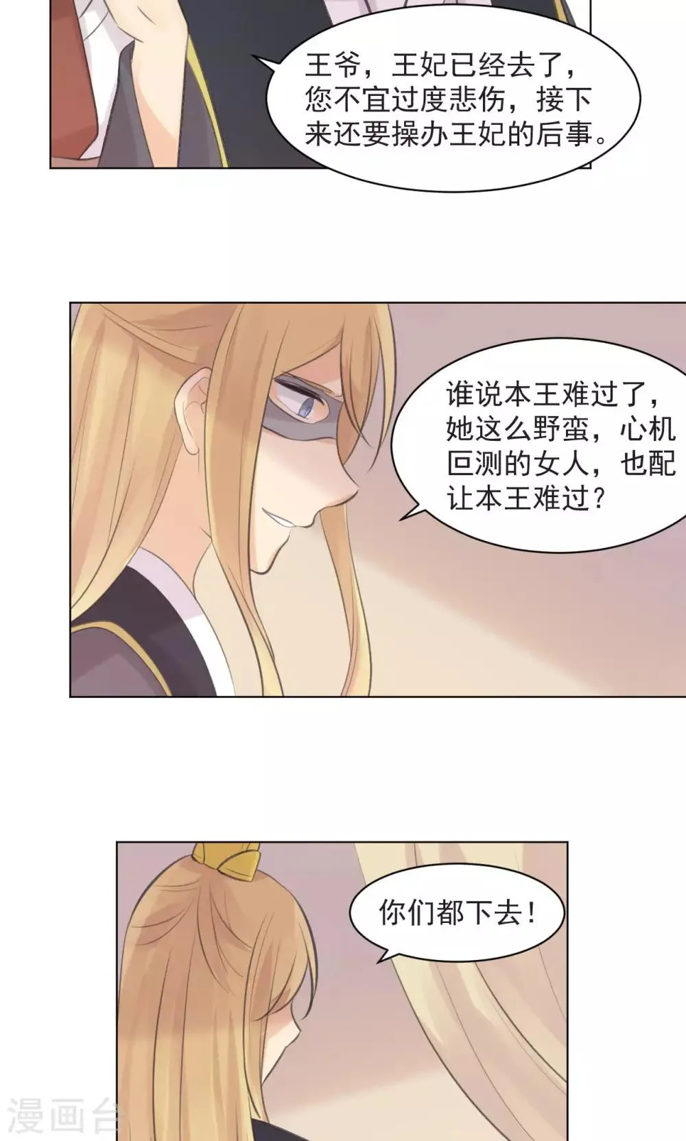 第35话 第6页