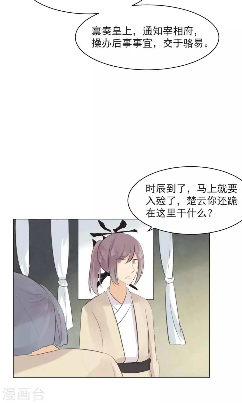 第35话 第12页