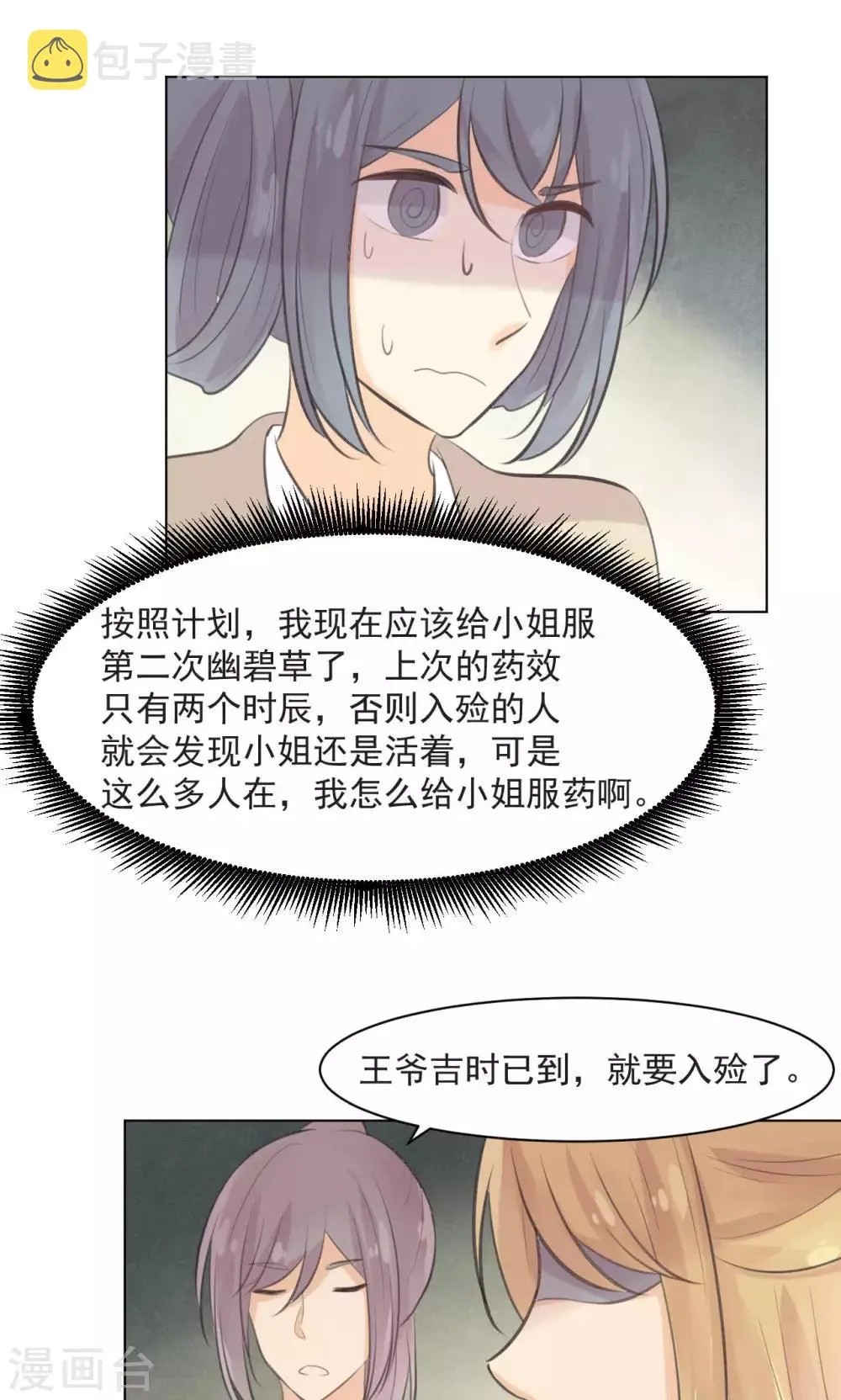 第35话 第13页
