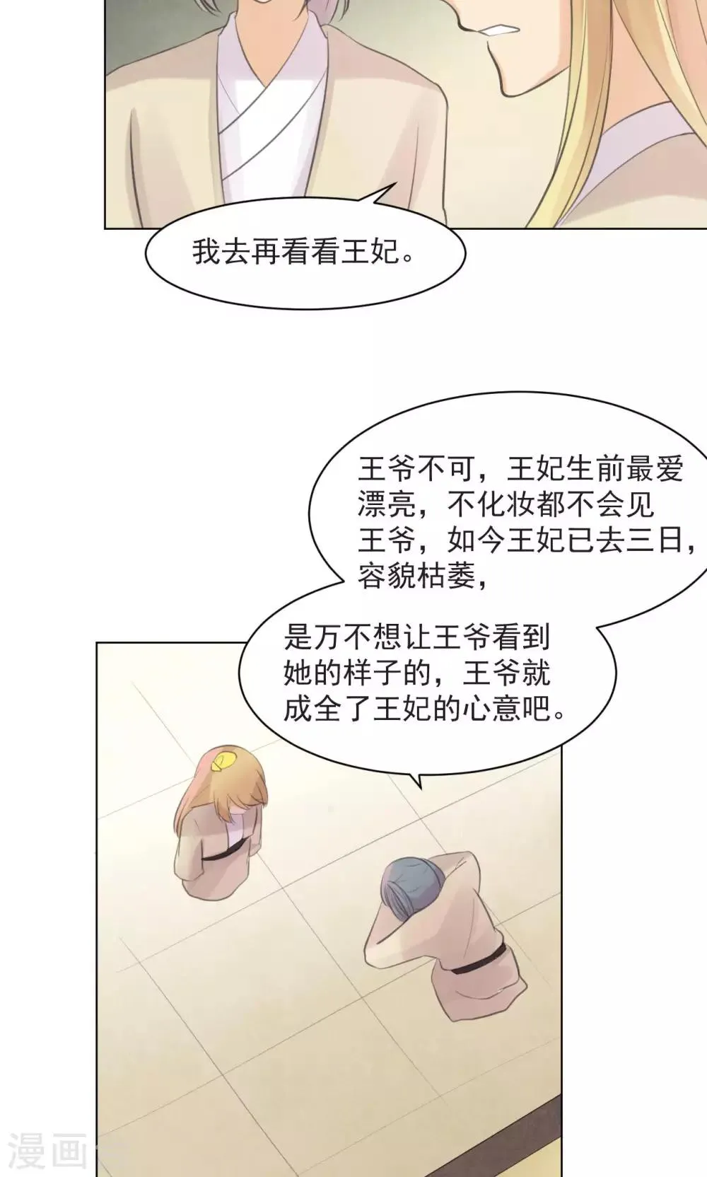 第35话 第14页