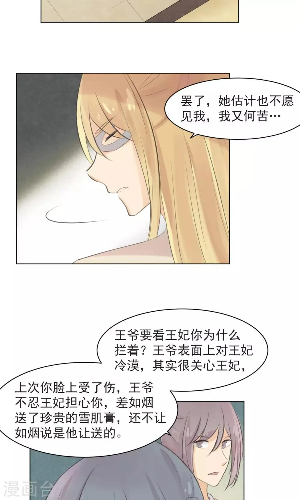 第35话 第15页