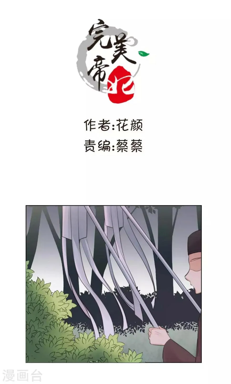 第36话 第1页