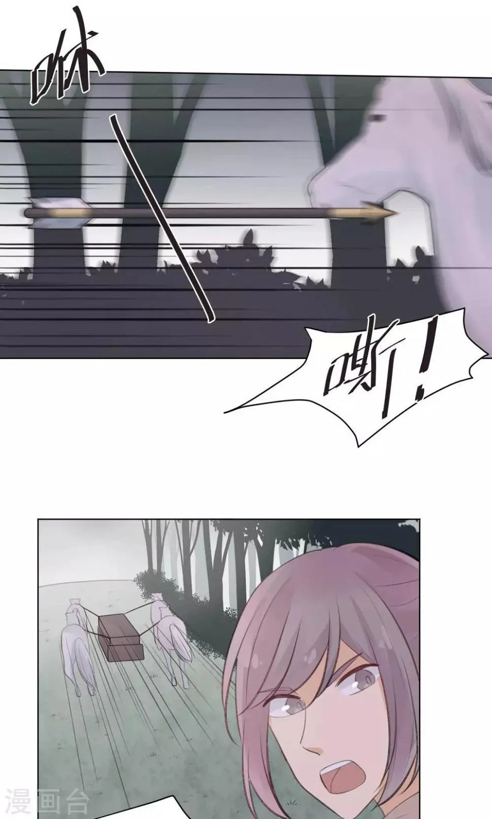第36话 第2页