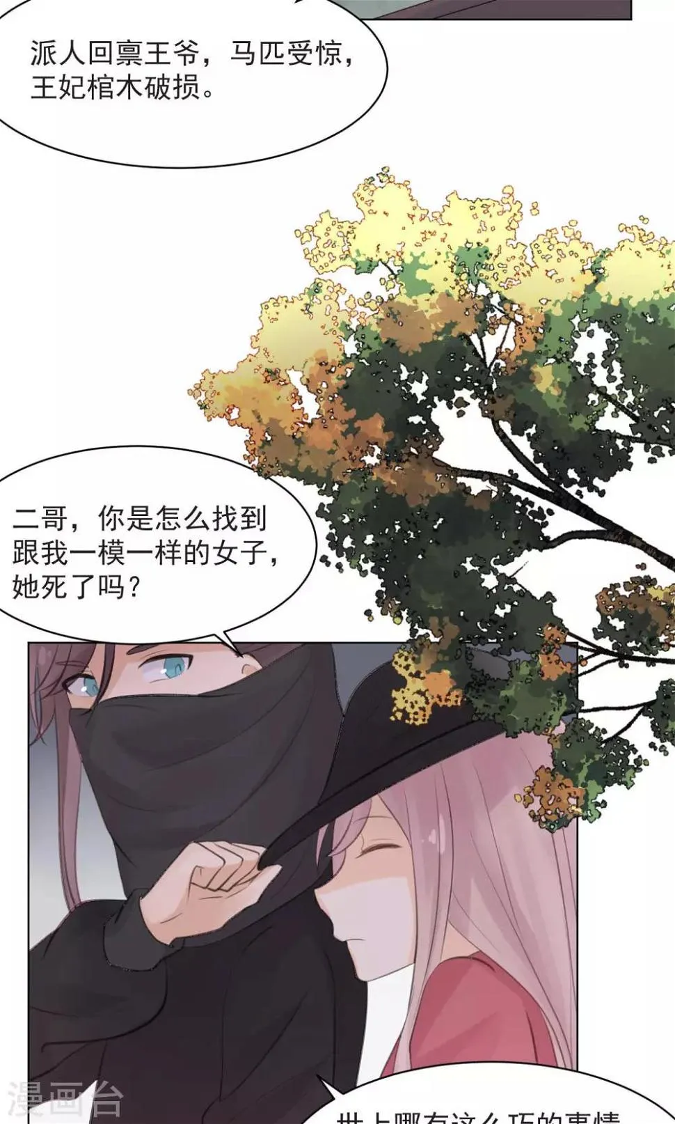 第36话 第4页