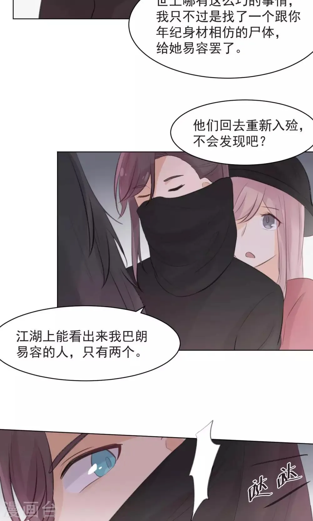 第36话 第5页