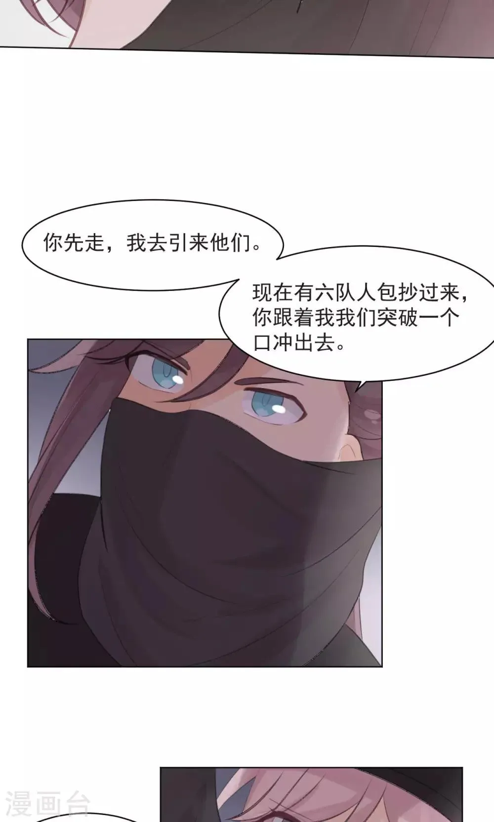 第36话 第6页