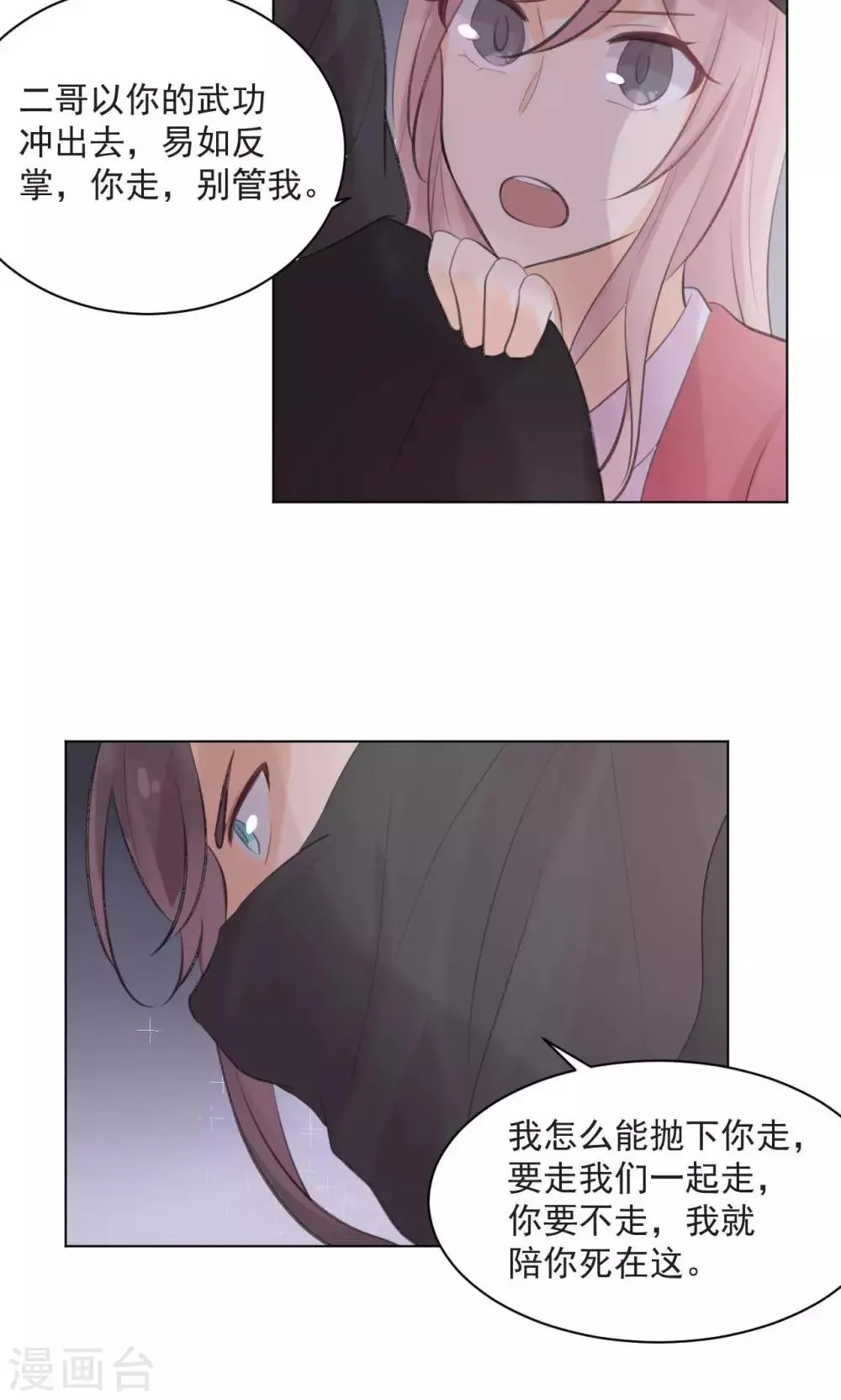 第36话 第7页